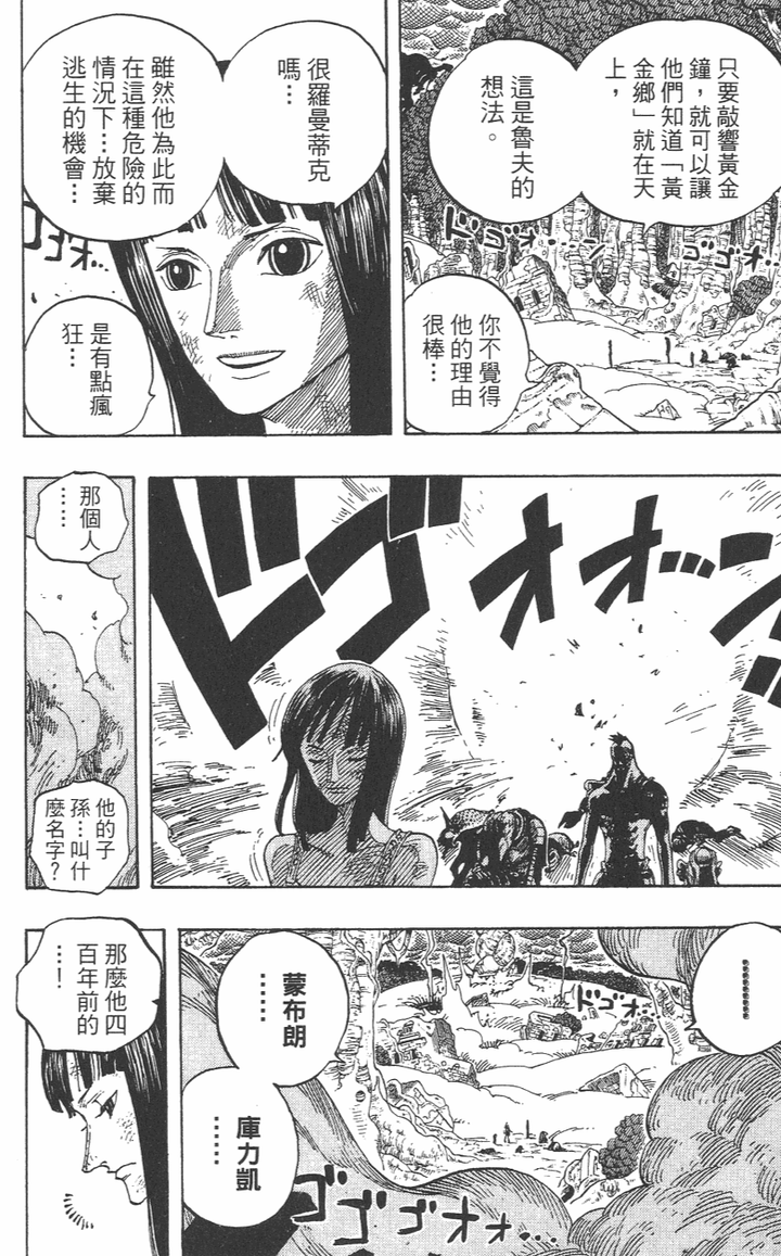 《海贼王》里最热血的是哪一段?