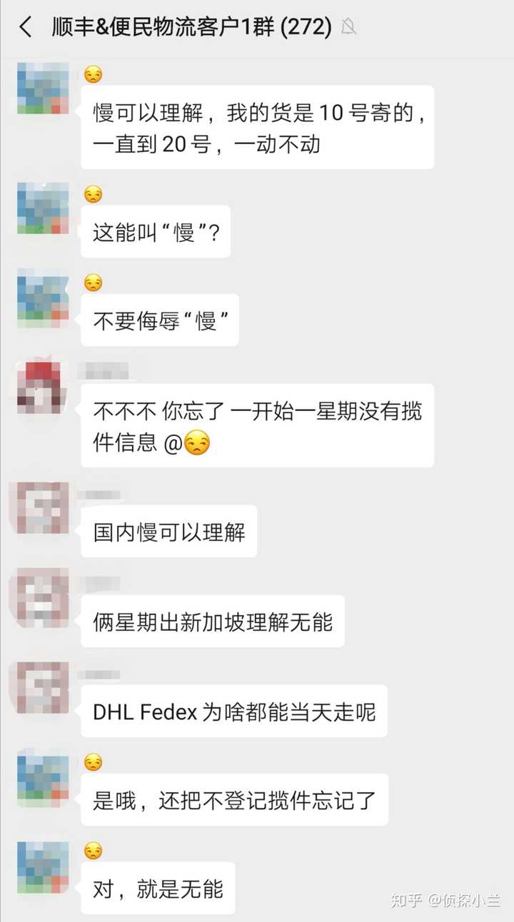 顺丰现在有多垃圾 侦探小兰的回答 知乎