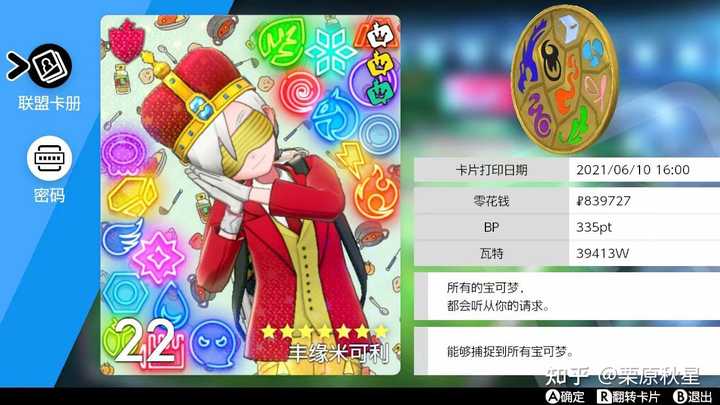 在 精灵宝可梦 游戏中你最爱使用的宝可梦是哪个 为什么 知乎