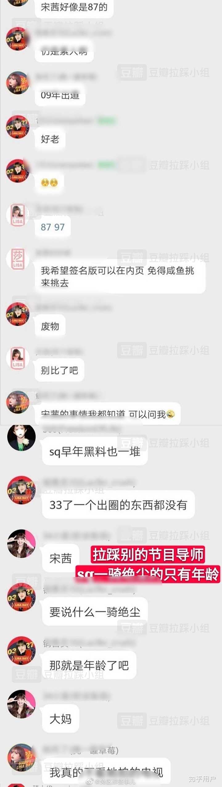 Lisa和宋茜的实力对比如何 知乎