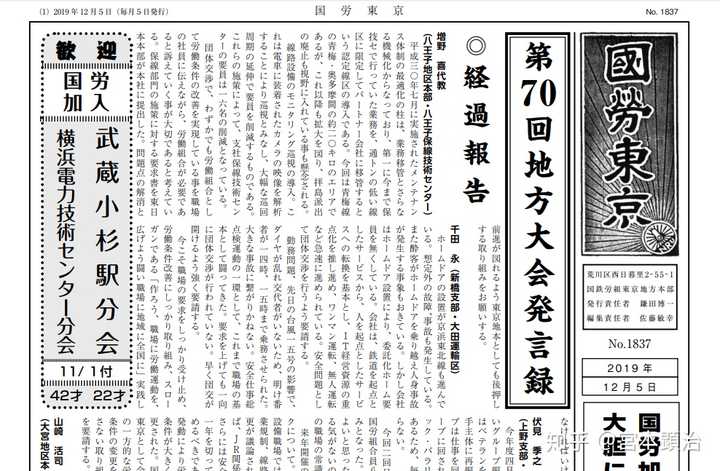 为什么掌握新字体日文的日本人不能自动识别旧字体 繁体 日文 知乎