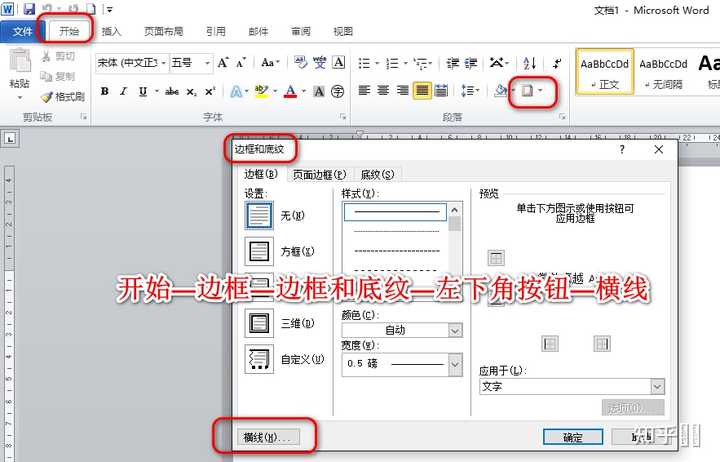 Word表格下面没横线 Word怎么打填空横线 一条长横线怎么打出来