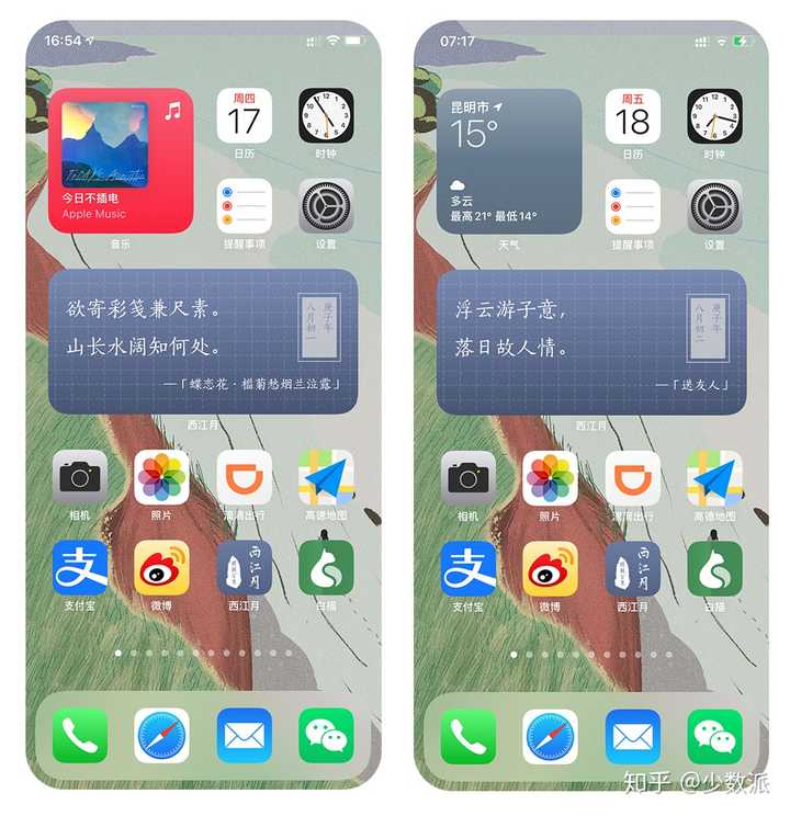 Ios 14有哪些优秀的支持widget 小组件 的应用 知乎