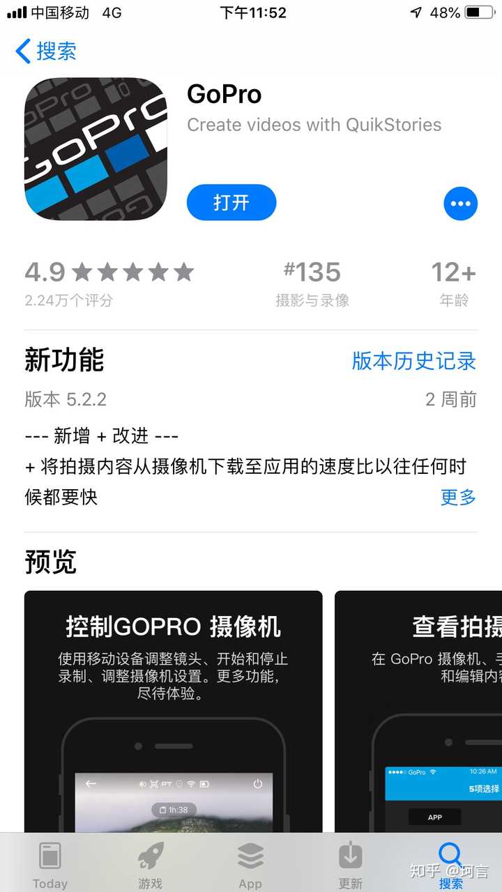 Gopro 手机实时传输 Gopro App下载 Gopro视频导入手机相册