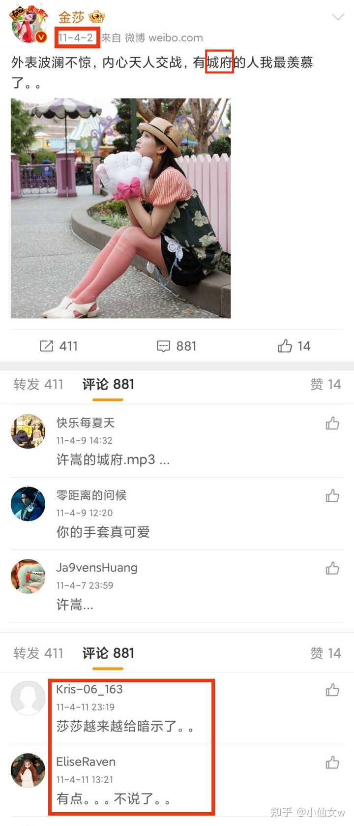 注重隐私的许嵩为什么会和炒作婚恋的金莎合作？ - 知乎