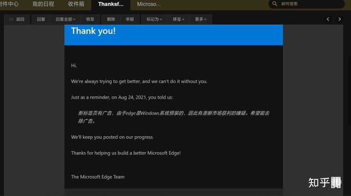 如何屏蔽 Microsoft Edge 浏览器（2021 年 8 月 24 日）新建标签页的广告？ - 知乎