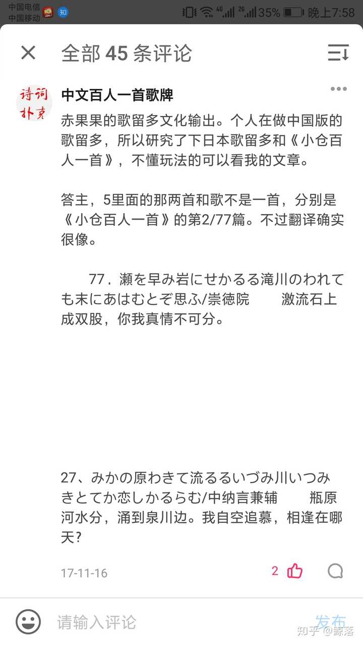 如何评价柯南剧场版m21唐红的恋歌 知乎 如何评价柯南剧场版m21唐红的恋歌 知乎