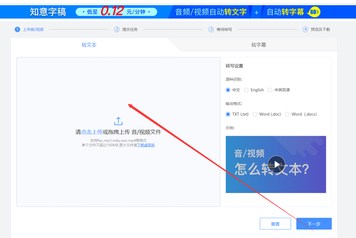 有哪些可以把语音转化为文字的软件 知乎
