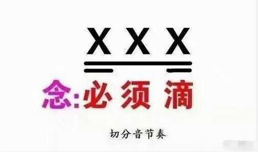 附点音符怎么讲有趣 幼儿园附点音符怎么教 附点节奏顺口溜