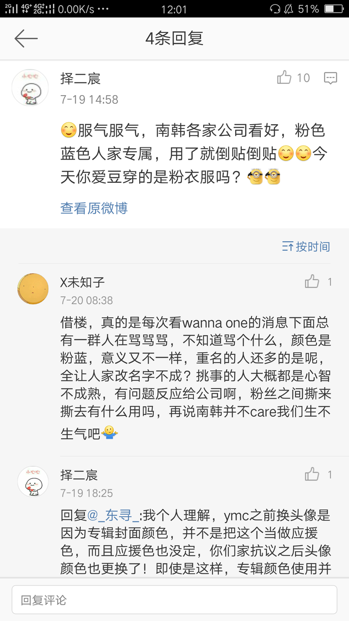 如何看待wanna One应援色撞seventeen 手势撞nct 知乎 如何看待wanna One应援色撞seventeen 手势撞nct 知乎