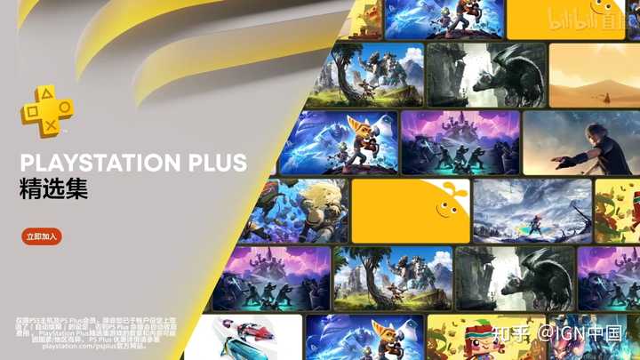 如何评价4 月29 日的playstation 中国发布会 有哪些值得关注的内容 知乎 如何评价4 月29 日的playstation 中国发布会 有哪些值得关注的内容 知乎