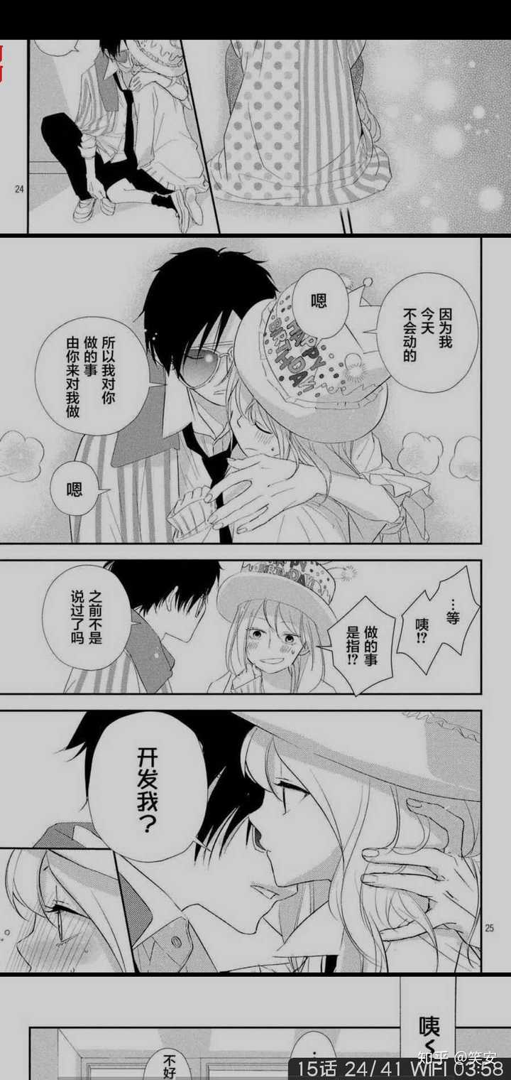 少女漫推荐 看了让人幸福感爆棚的高甜少女漫画有哪些 知乎