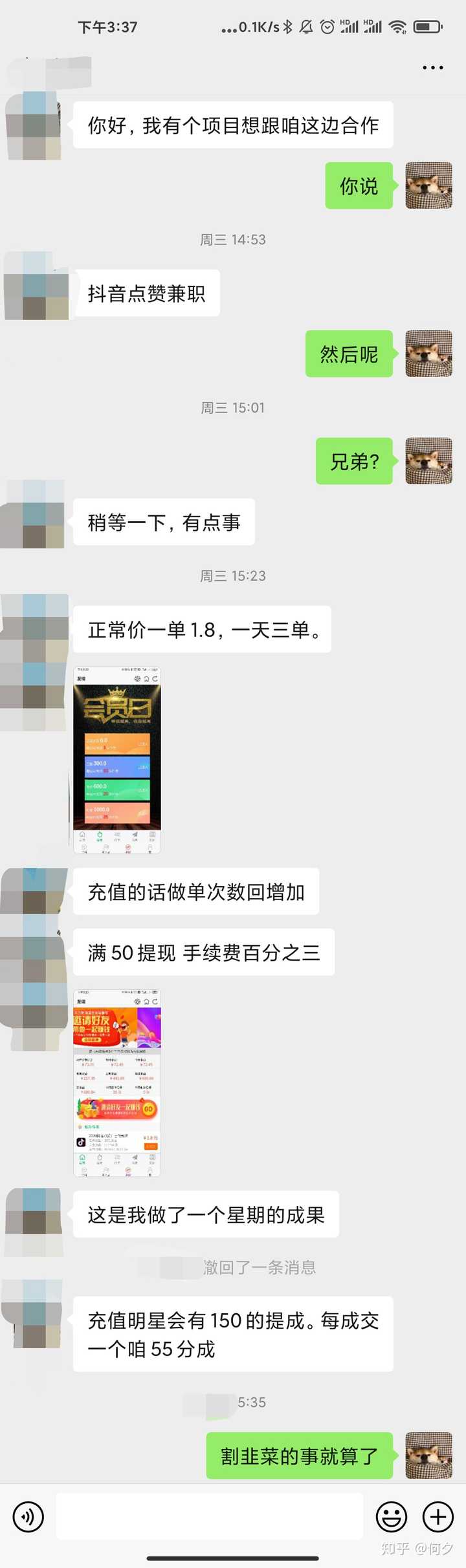 怎么找抖音点赞的兼职呢