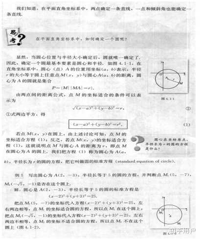 高中数学试讲教案模板