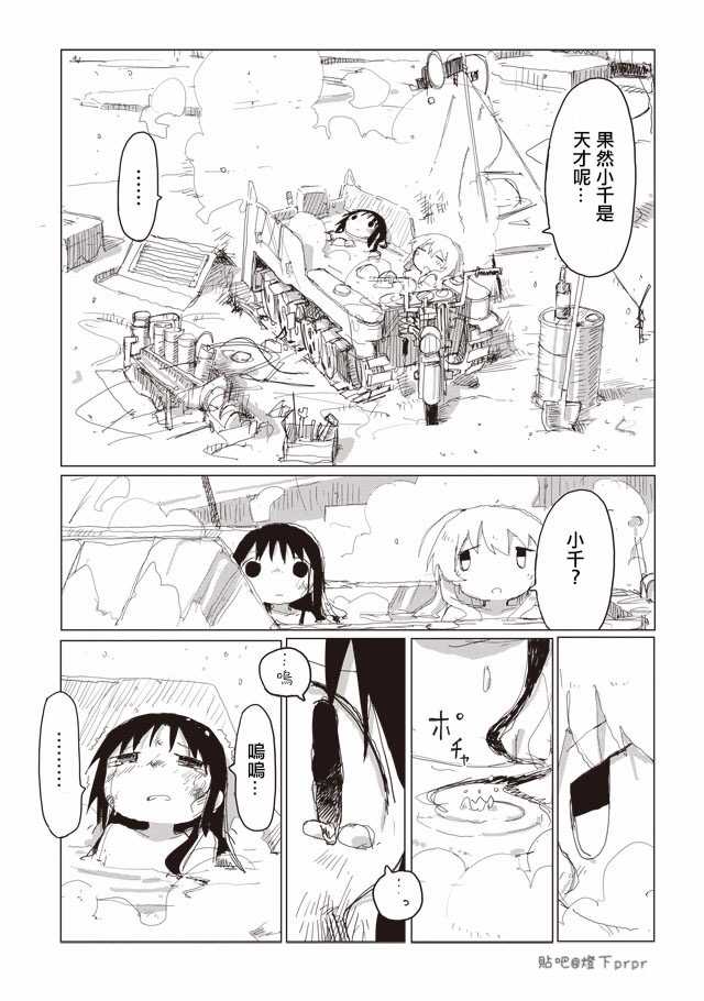 如何评价漫画 少女终末旅行 42话 知乎