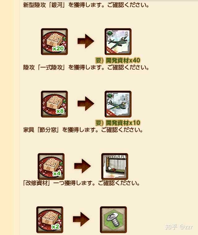 如何评价 舰队collection 19年1月22日节分更新 知乎 如何评价 舰队collection 19年1月22日节分更新 知乎