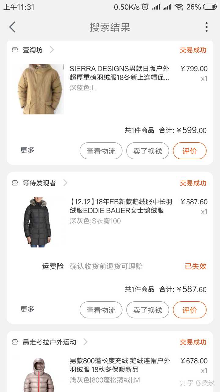 高性价比羽绒服有哪些推荐 梁燃的回答 知乎 高性价比羽绒服有哪些推荐 梁燃的回答 知乎