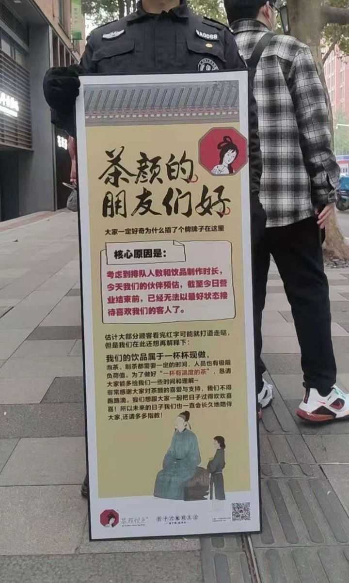 奶茶排队8小时图片