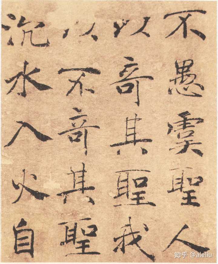 求推荐行楷字帖?