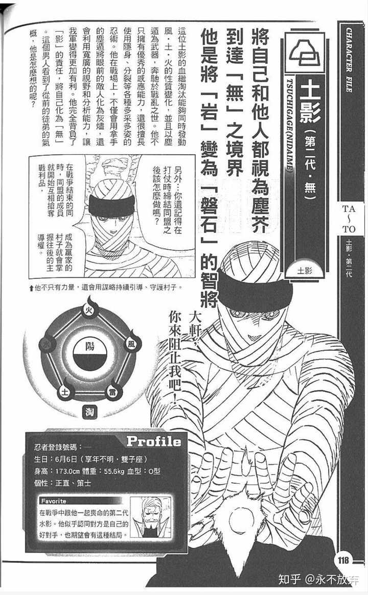 火影 中历代五影的战力排名应该怎么排 知乎 火影 中历代五影的战力排名应该怎么排 知乎