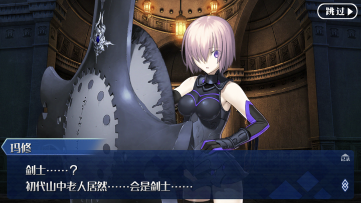 如何评价 FGO 中的王哈桑(哈桑·萨巴赫)? - 知乎