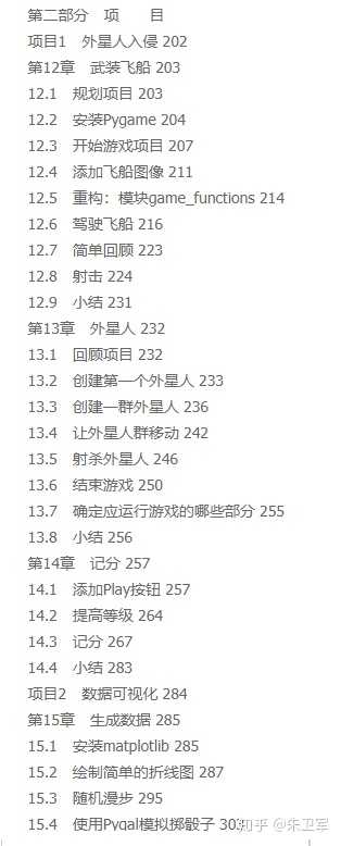 怎么自学python,大概要多久?