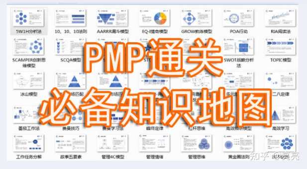 项目管理PMP多大作用? - 知乎