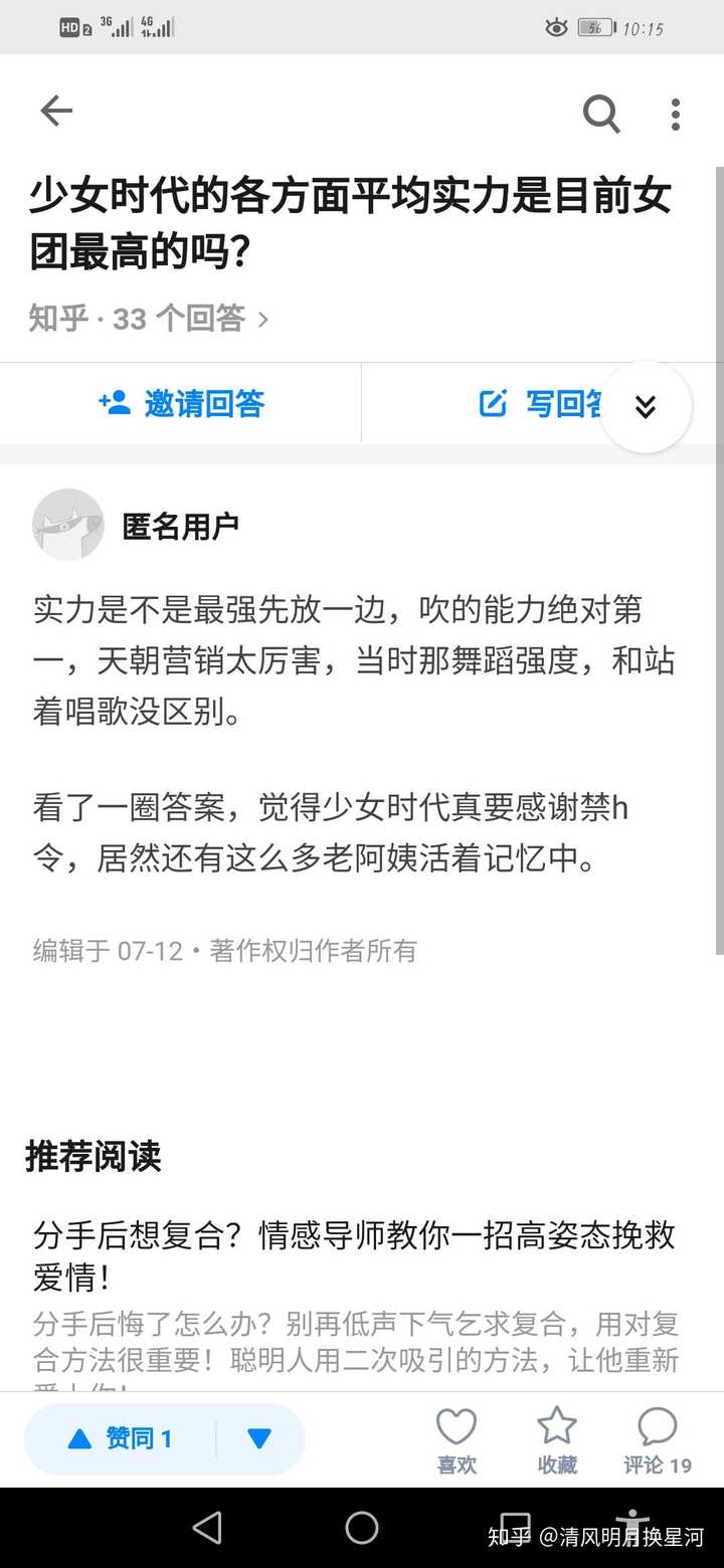 少女时代的各方面平均实力是目前女团最高的吗 知乎