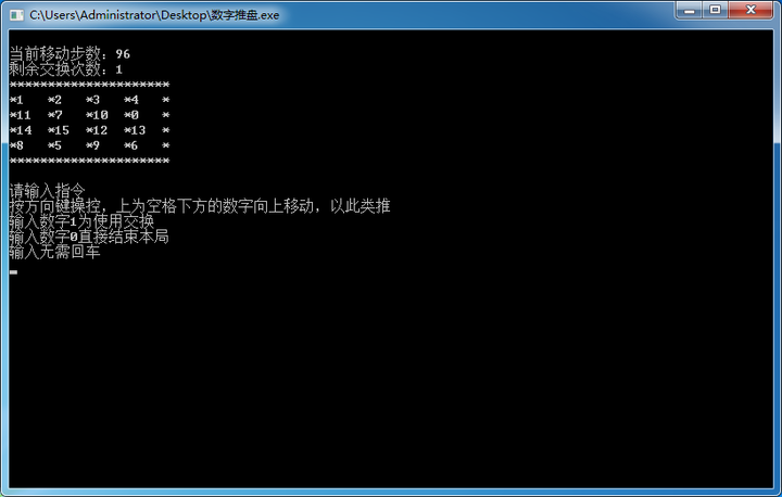 数字华容道有何解法 知乎
