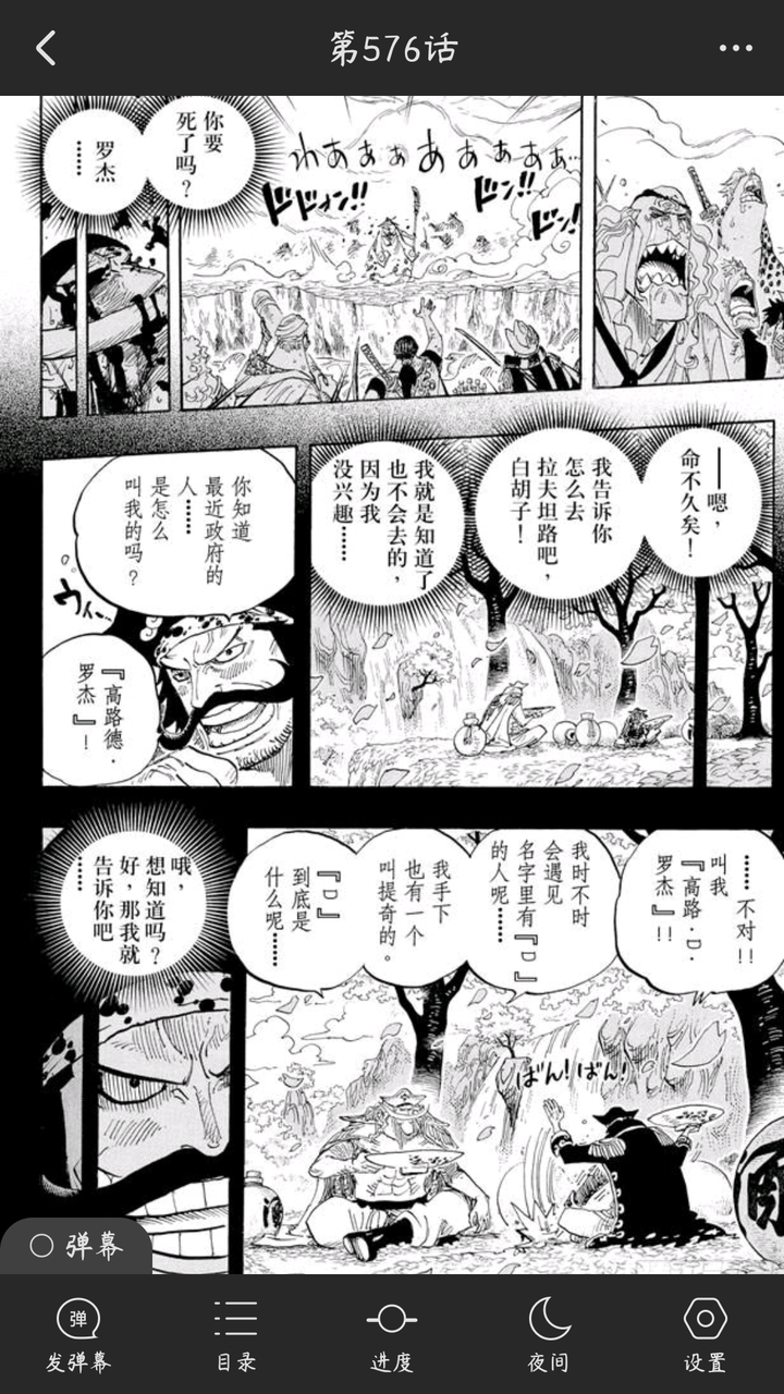 罗杰死后 白胡子为何没有成为海贼王 知乎 罗杰死后 白胡子为何没有成为海贼王 知乎