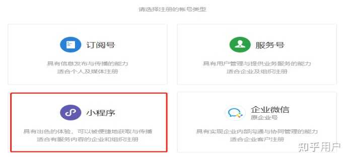 新手如何开发一个微信小程序? - 知乎