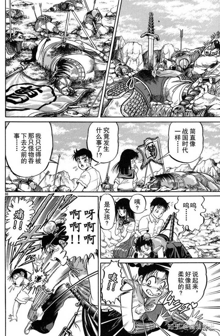 日本漫画有没有穿越回古代的龙傲天式人物 知乎