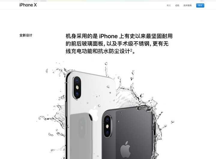 Iphone X抗水不是防水 怎么看 知乎