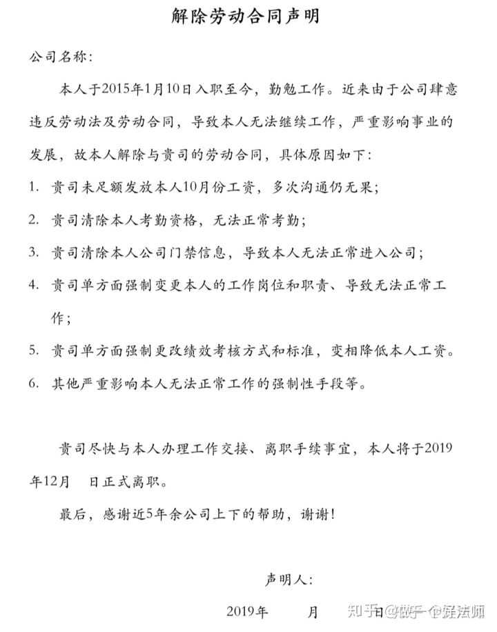 公司欠薪本人5個月,如果我提出解除勞動合同,會對接下來的勞動仲裁有