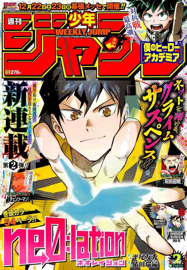 周刊少年jump 18年 21年有哪些作品可以推荐 彬帝的回答 知乎 周刊少年jump 18年 21年有哪些作品可以推荐 彬帝的回答 知乎