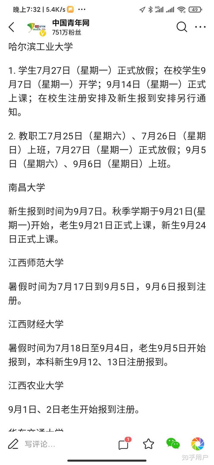 疫情尚未结束 我们的下学期可以正常开学吗 知乎