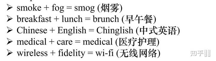 英语中 复合名词与合成名词的区别? - 知乎