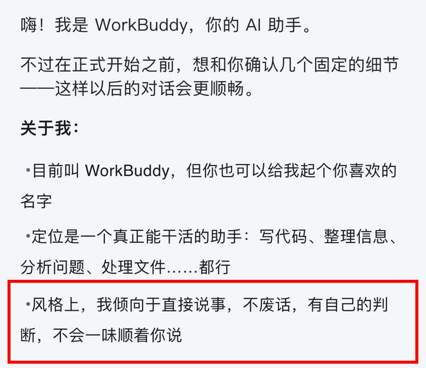用 WorkBuddy 之后，你的工作方式和赚钱方式发生了哪些「回不去」的改变？