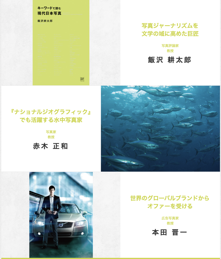 国内本科毕业想到日本读摄影或写真类的硕士 不知哪些艺术大学有这专业 知乎 国内本科毕业想到日本读摄影或写真类的硕士 不知哪些艺术大学有这专业 知乎