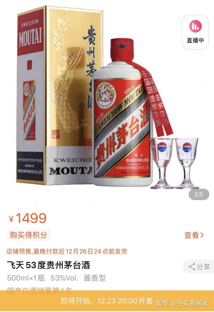 茅台有没有贵宾专用酒 知乎