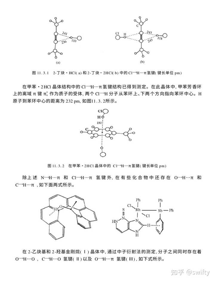 能形成氢键的元素有哪些？ - 知乎