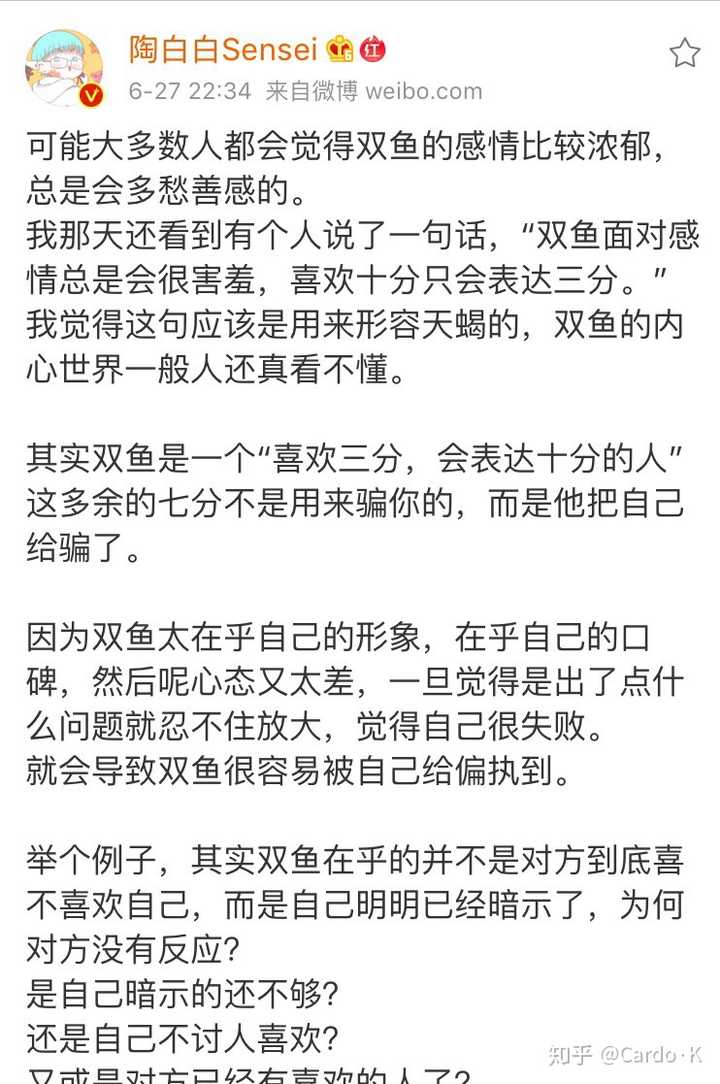 双鱼男到底是一种怎样的生物 知乎