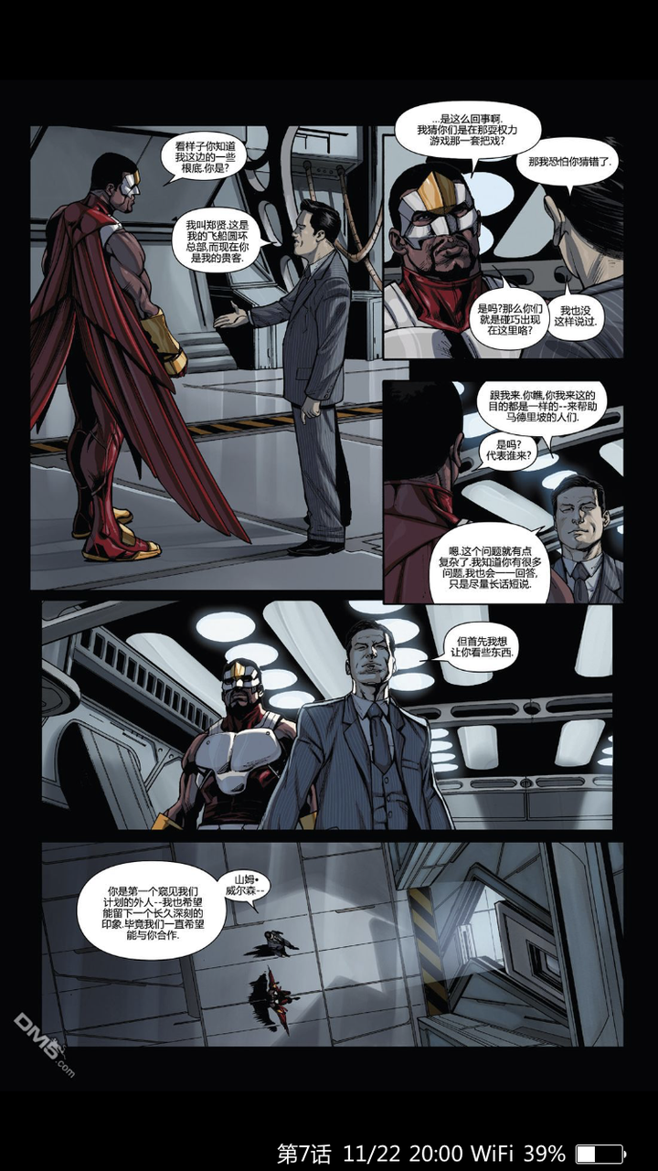 神盾局特工第五季中有哪些彩蛋?