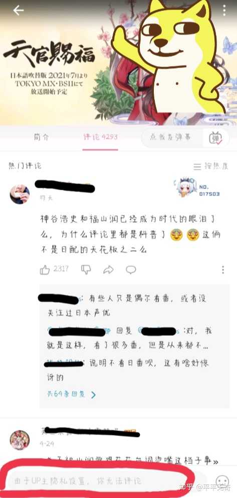 如何看待神谷浩史在天官赐福中配音 知乎