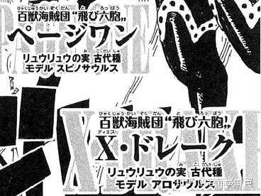 海贼王 里的 飞六胞 和 凌空六子 哪一种翻译更好 知乎