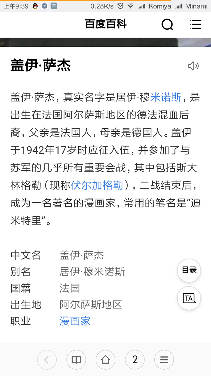 二战时期,东线战场上是否出现过隶属于纳粹的法国士兵 知乎