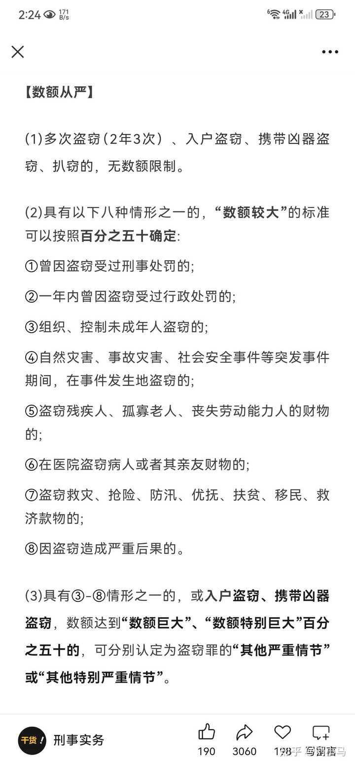 盗窃他人财物，达到多少金额会被追究刑事责任？ - 知乎