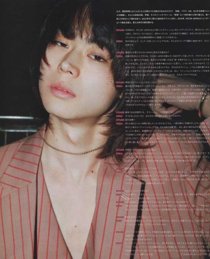 超爱菅田将晖的穿衣风格,想知道他是什么风格,顺便求他的穿搭图?