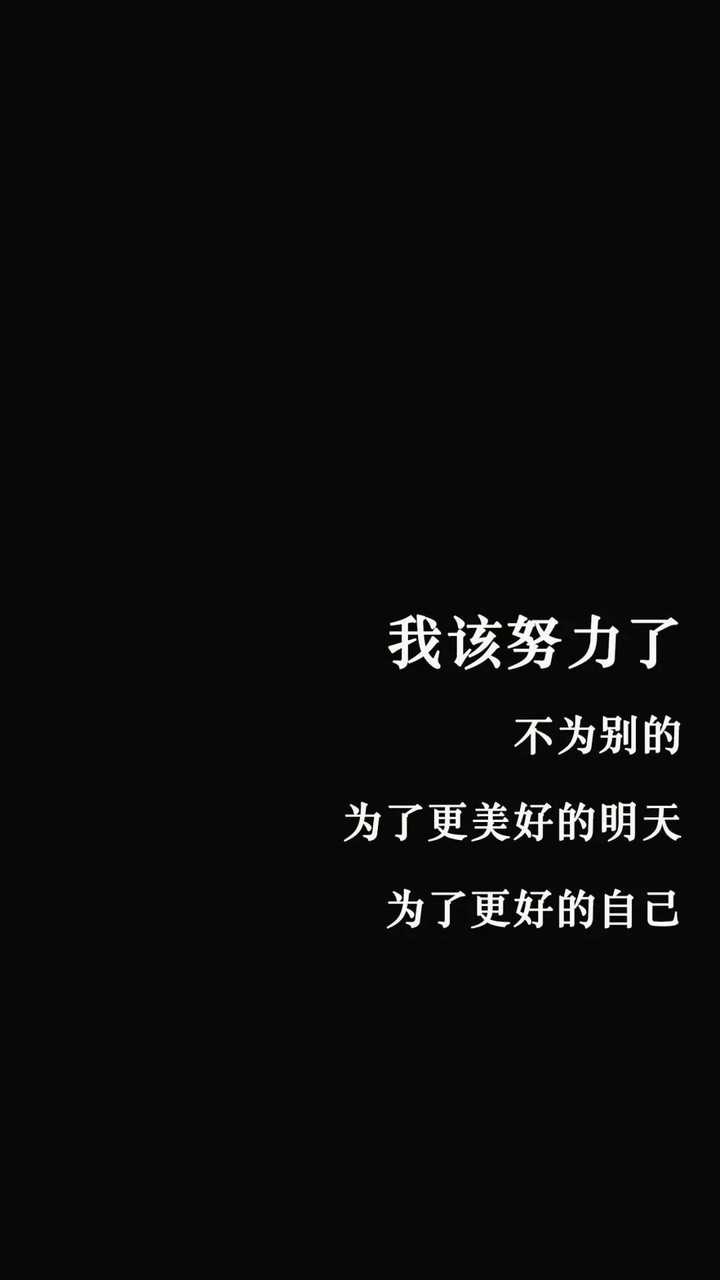 有什么励志学习的可以做手机壁纸的图片?