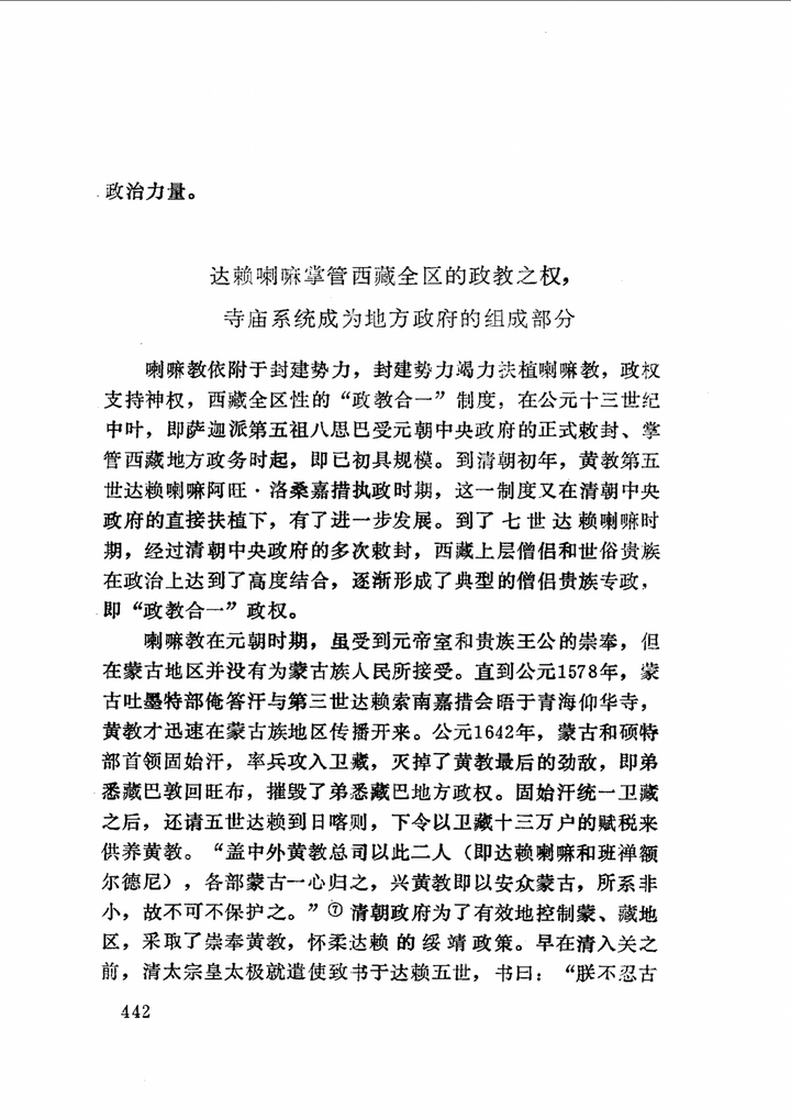 藏传佛教的密宗到底是什么 密在何处 知乎 藏传佛教的密宗到底是什么 密在何处 知乎